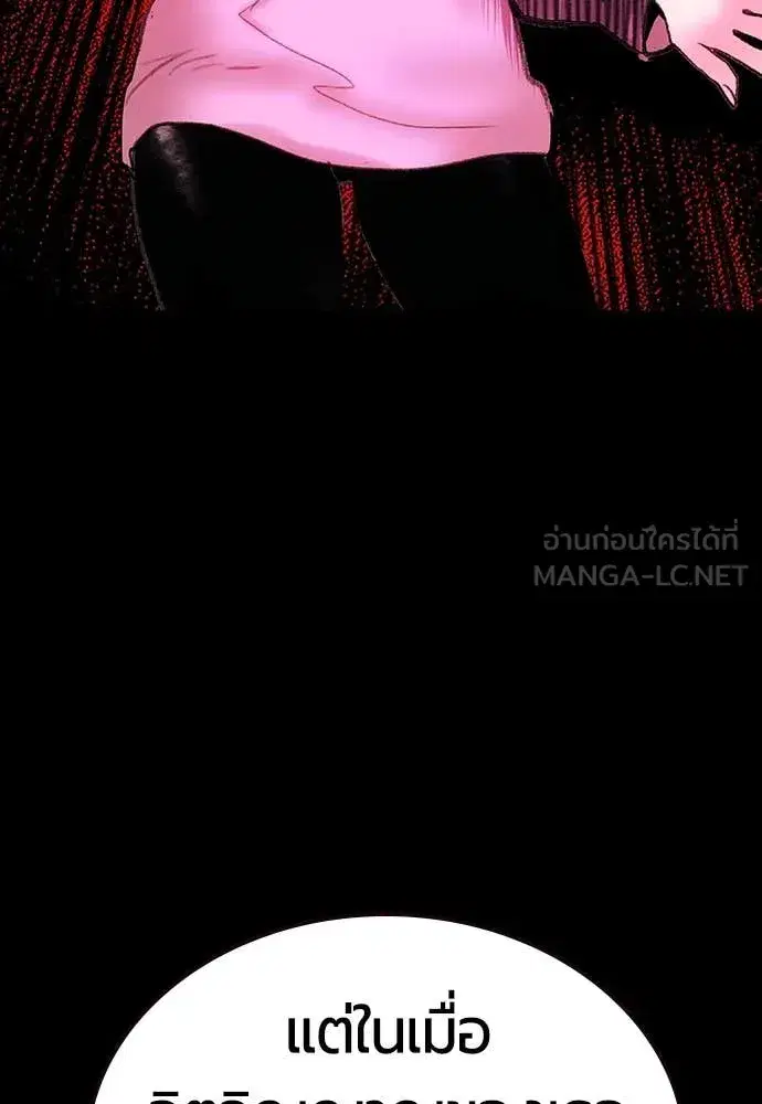 Jungle Juice ตอนที่ 164 หน้า 189