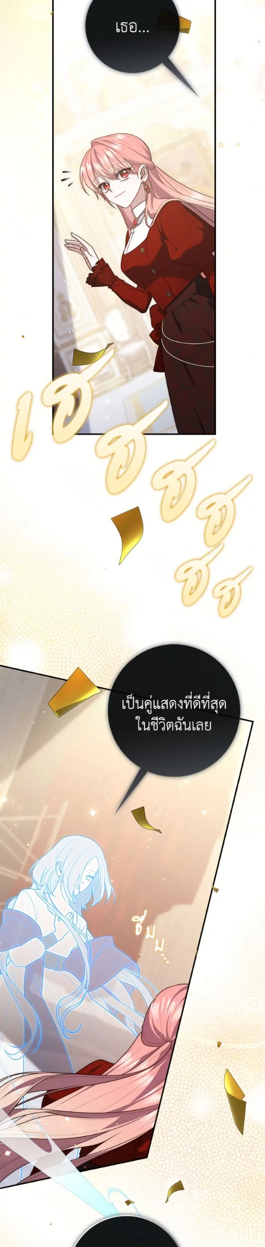 Fortune-Telling Lady ตอนที่ 130 หน้า 42