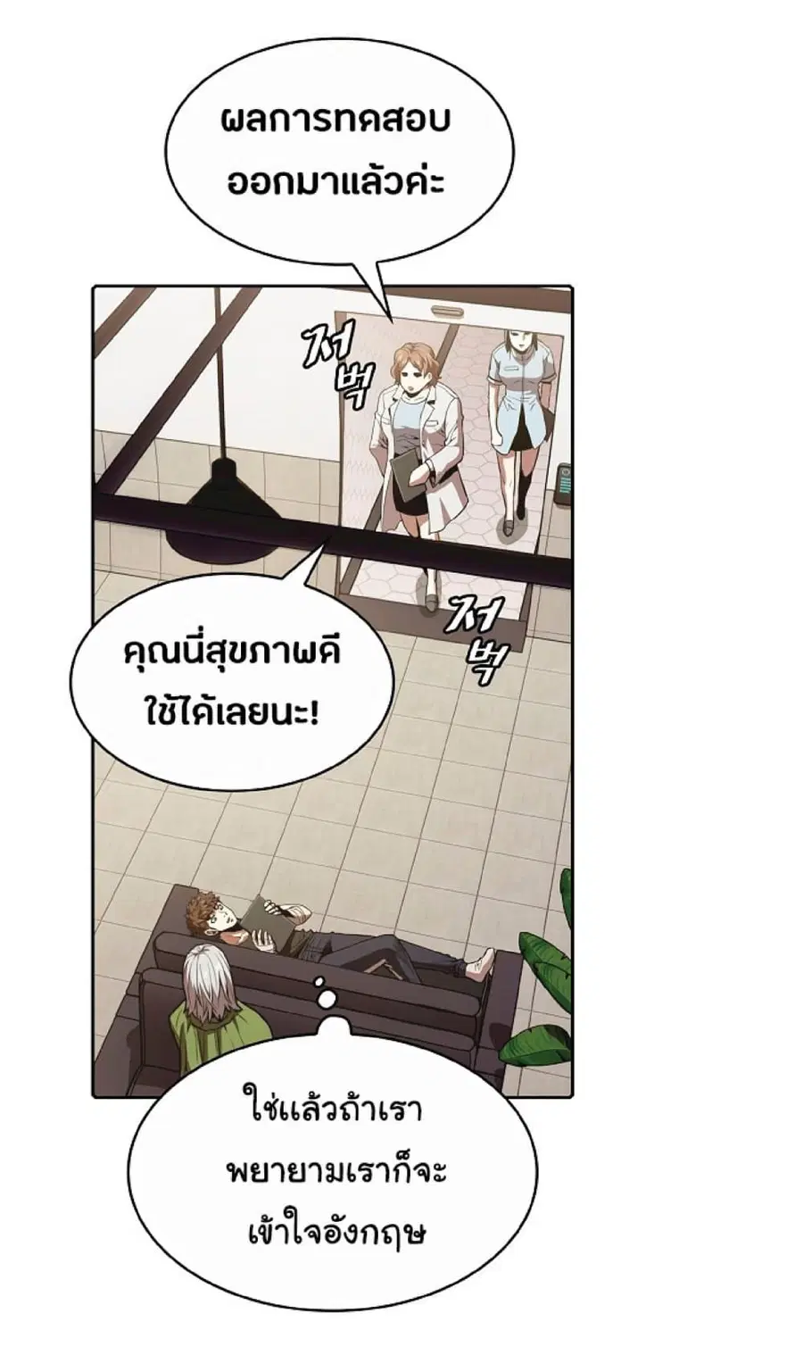 The Constellation That Returned From Hell ตอนที่ 35 หน้า 37