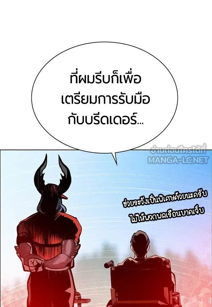 Jungle Juice ตอนที่ 178 หน้า 141