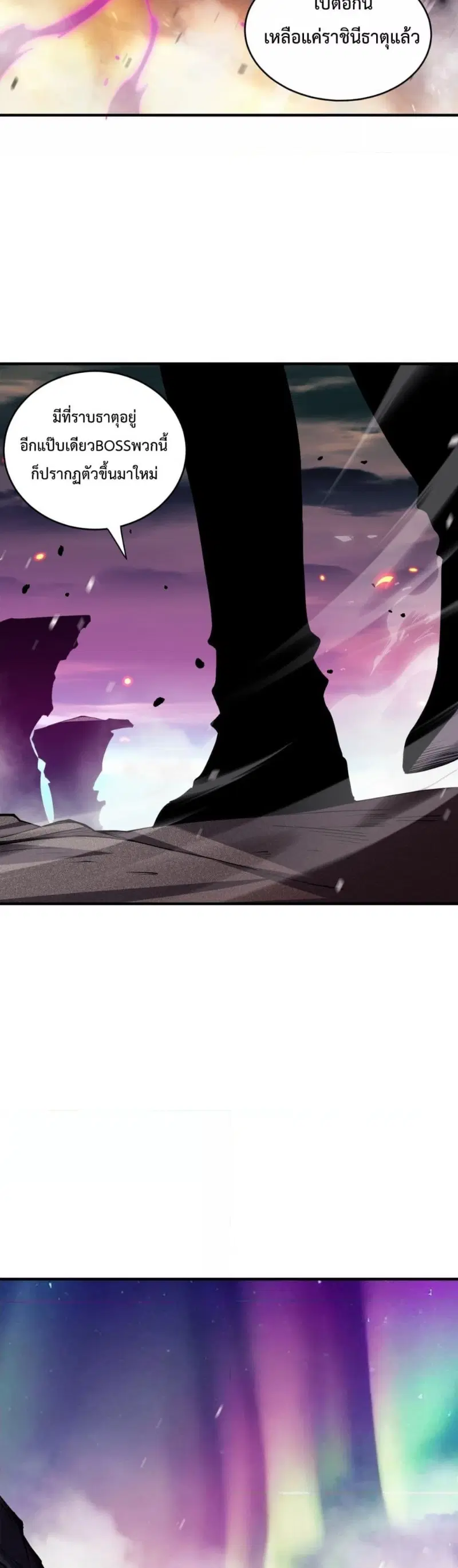 Necromancer King of The Scourge ตอนที่ 53 หน้า 16