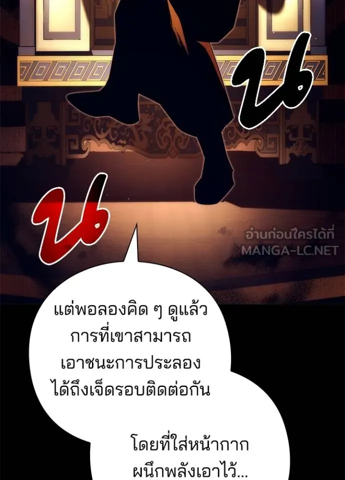 Night of the Ogre ตอนที่ 52 หน้า 114