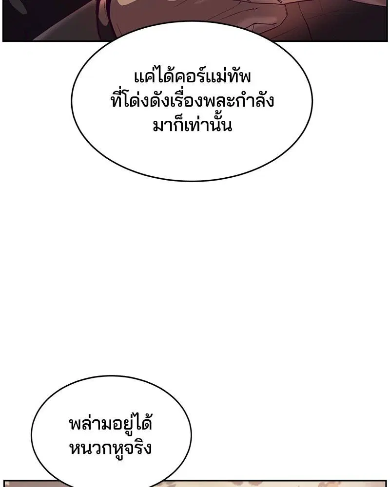 The Boy of Death ตอนที่ 113 หน้า 67