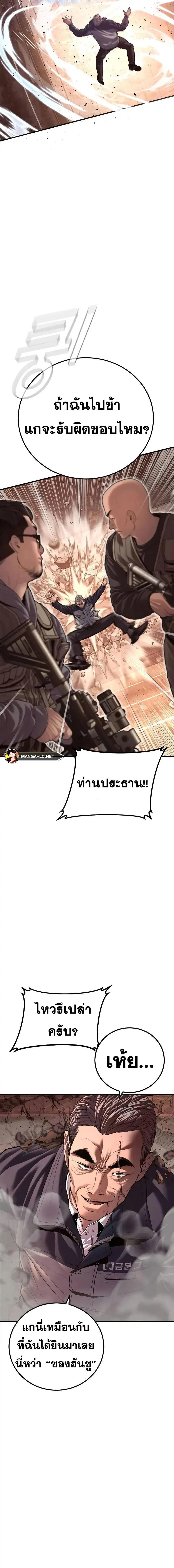 Manager Kim ตอนที่ 144 หน้า 6