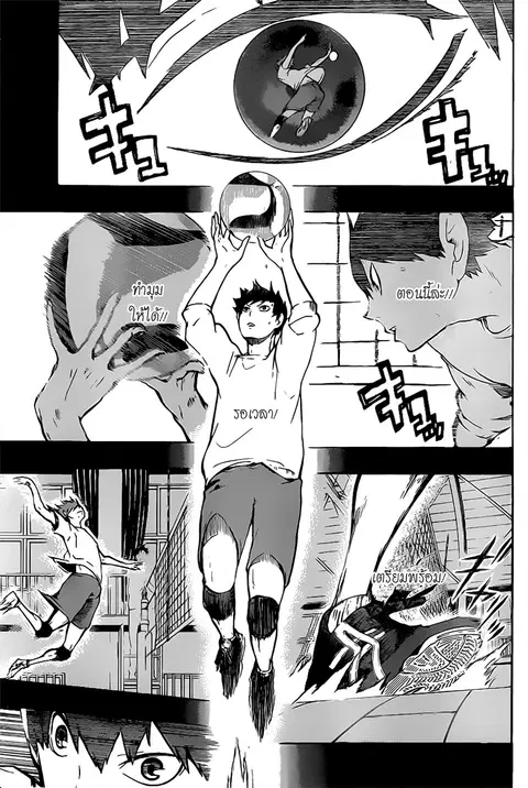 Haikyuu!! ตอนที่ 8 หน้า 5