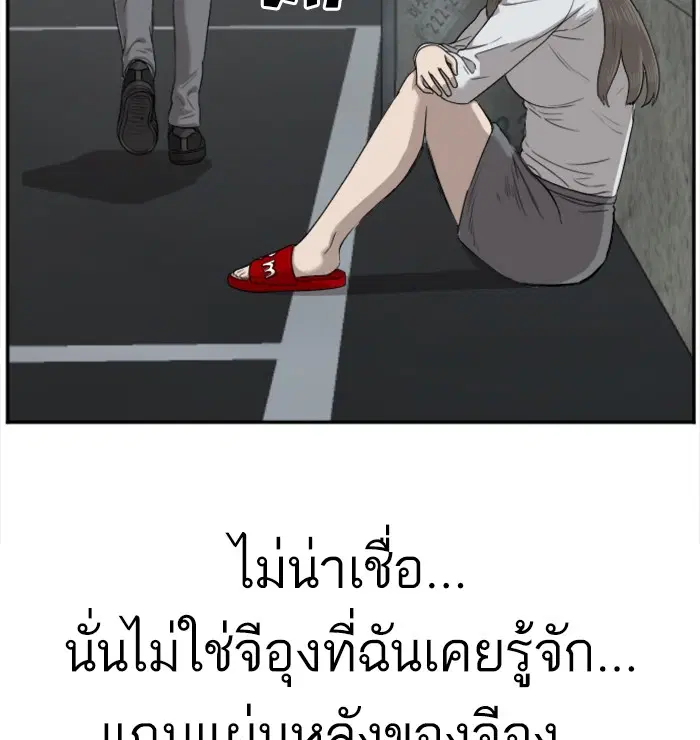 Bad Guy ตอนที่ 37 หน้า 94