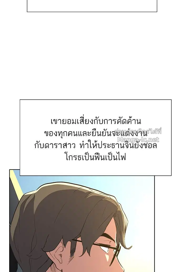 Reborn Rich ตอนที่ 1 หน้า 132