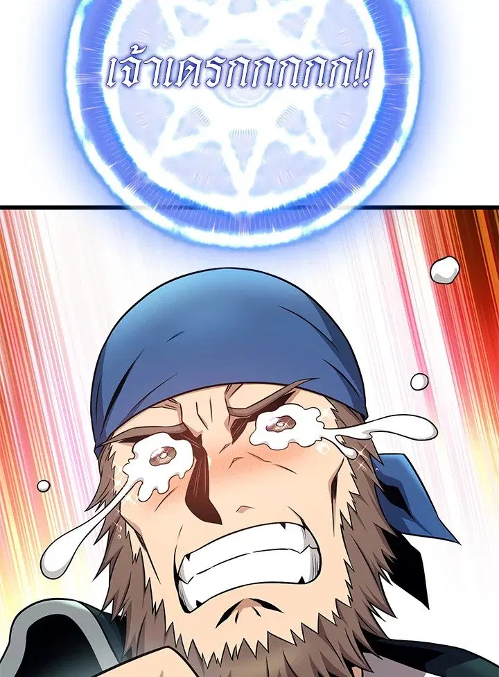 Arcane Sniper ตอนที่ 149 หน้า 85