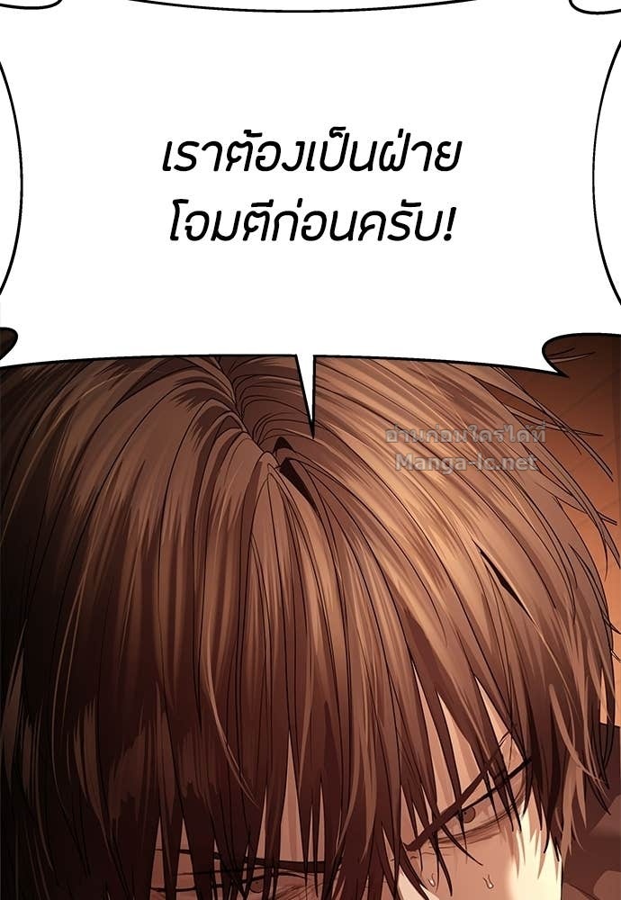 Special Civil Servant กองกำลังพิเศษหมอกสีเหลือง ตอนที่ 65 หน้า 17