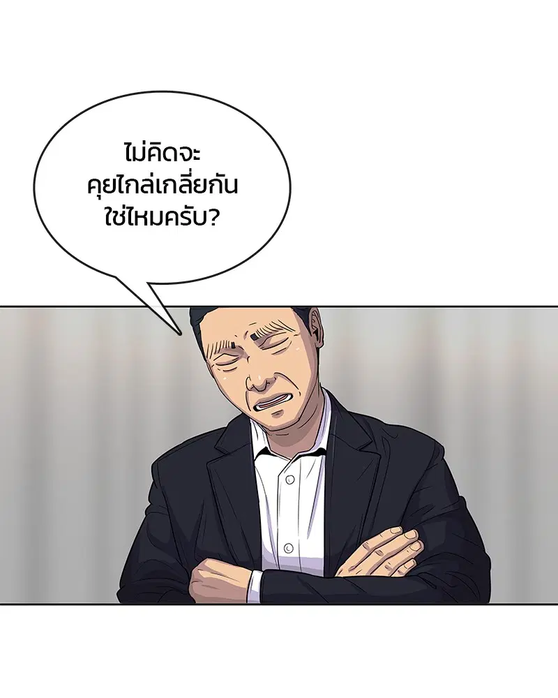 Kitchen Soldier ตอนที่ 92 หน้า 43