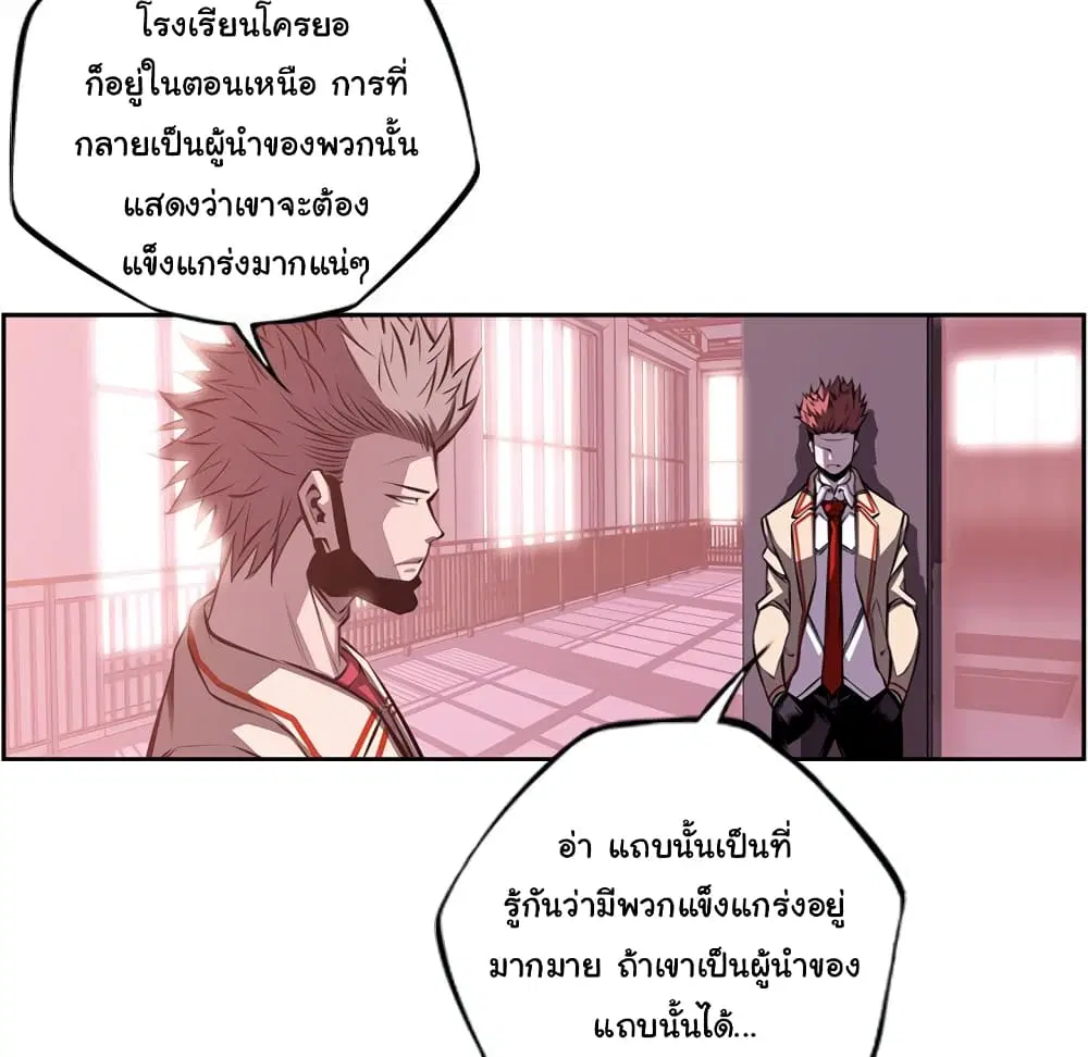 SuperNova ตอนที่ 122 หน้า 65