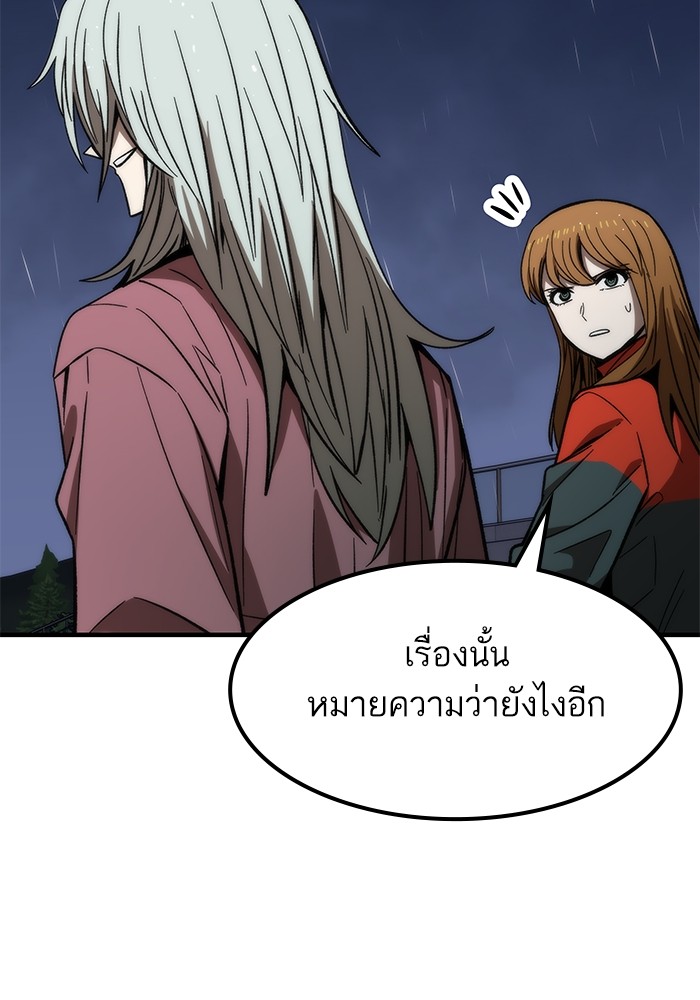 Ultra Alter แอ็กรองสตรองโคตร ตอนที่ 65 หน้า 77
