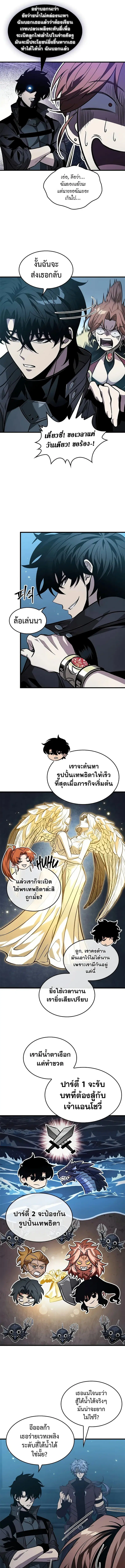 Pick Me Up ตอนที่ 132 หน้า 8
