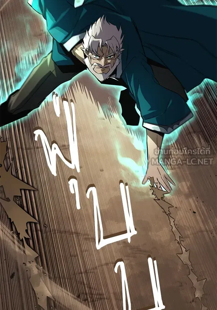 The Lazy Lord Masters the Sword ตอนที่ 108 หน้า 141