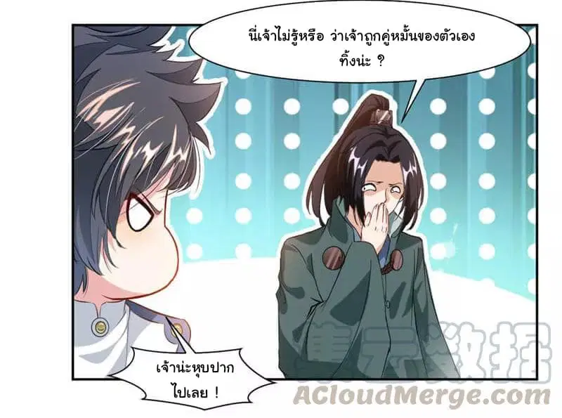 Nine Sun God King ตอนที่ 43 หน้า 4