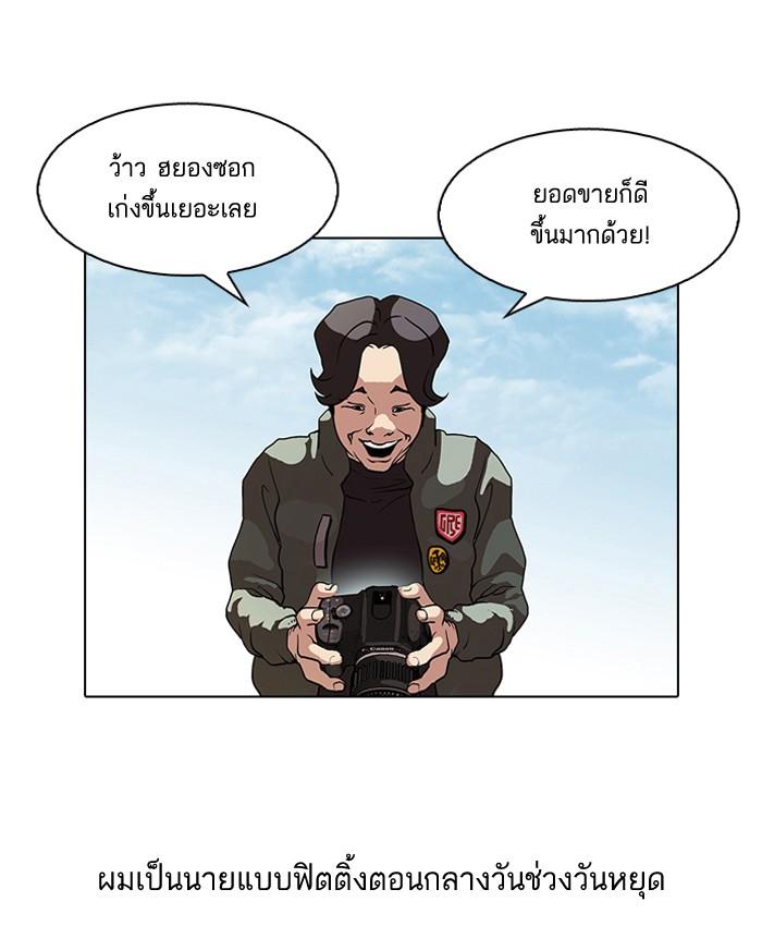 Lookism ตอนที่ 75 หน้า 3