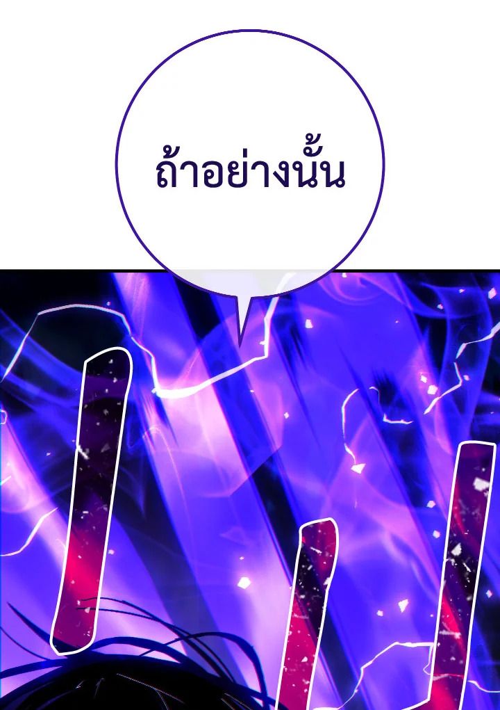 The Hero Returns ตอนที่ 97 หน้า 175