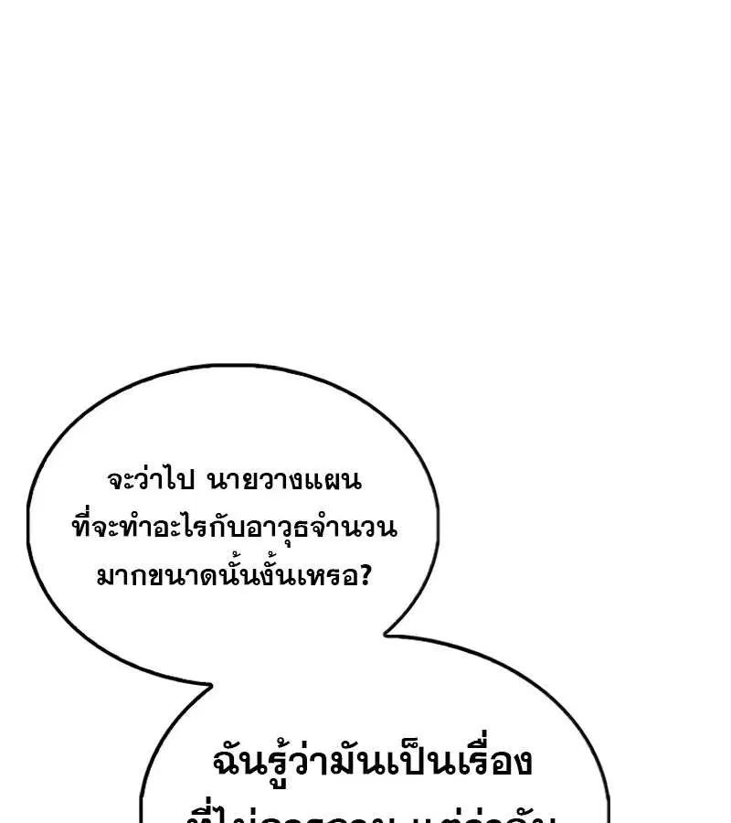 Mightiest Melee Magician สุดยอดจอมเวทย์สายประชิด ตอนที่ 46 หน้า 30