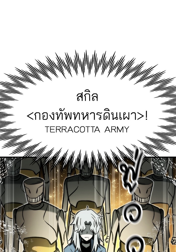 Ultra Alter แอ็กรองสตรองโคตร ตอนที่ 110 หน้า 80