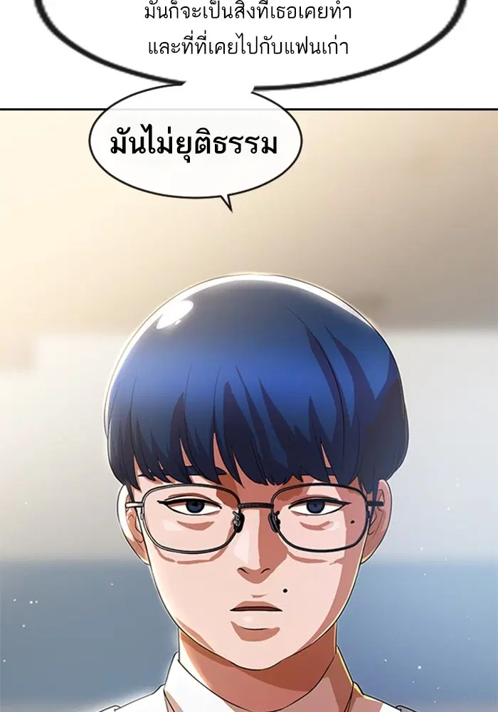 Random Chat ตอนที่ 261 หน้า 103