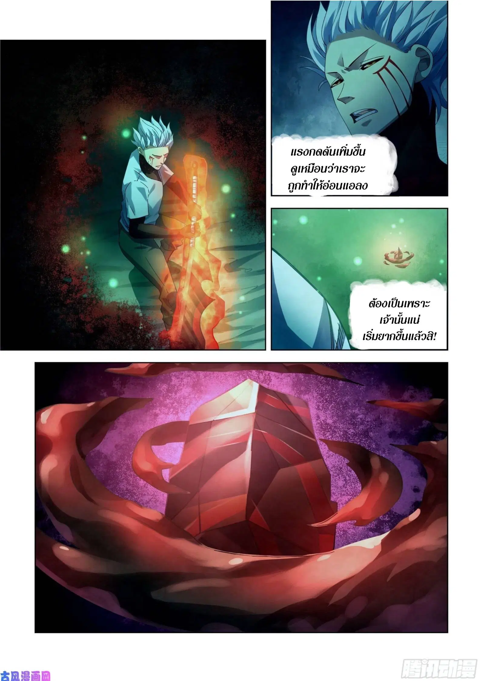 The Last Human ตอนที่ 400 หน้า 14