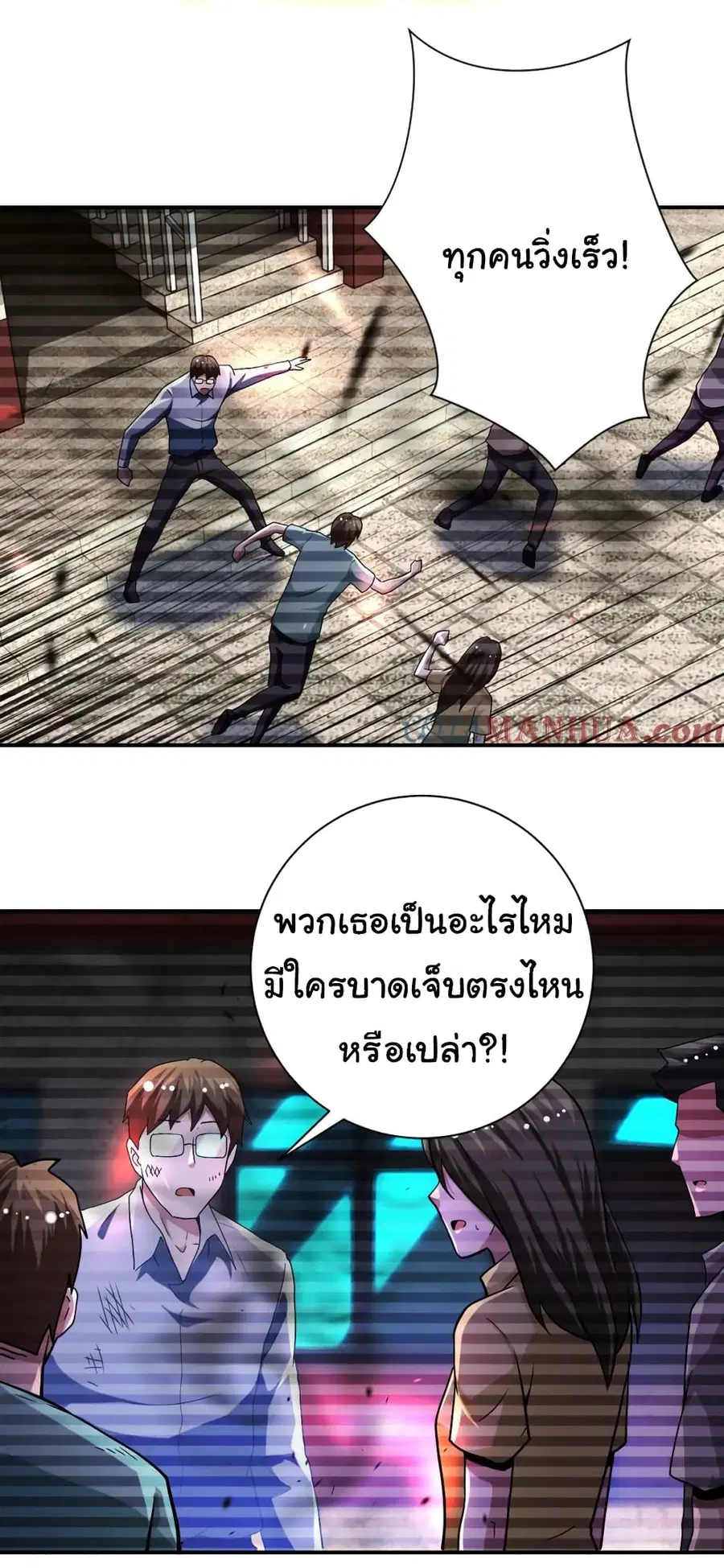 Apocalyptic Super System ตอนที่ 427 หน้า 11
