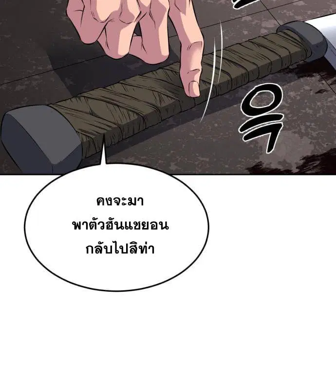 The Boy of Death ตอนที่ 151 หน้า 100