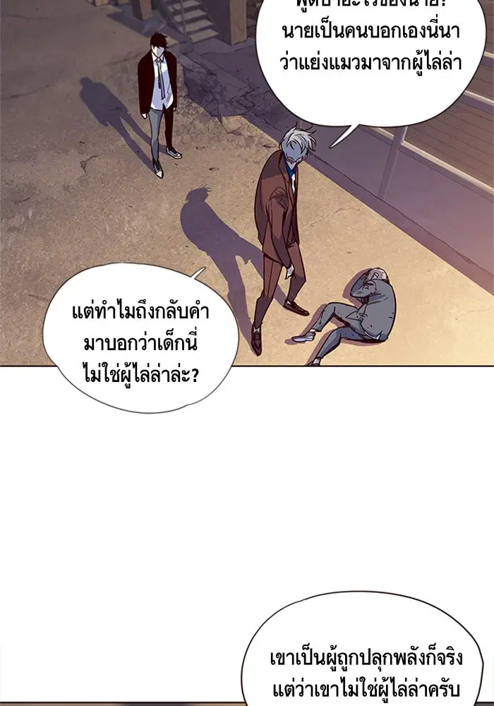 Eleceed ตอนที่ 13 หน้า 71