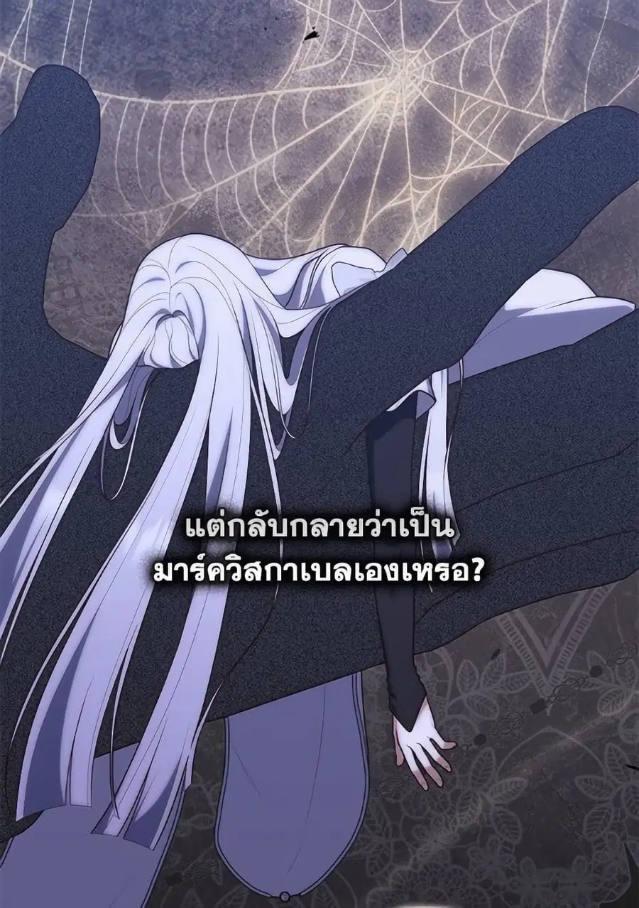 Fortune-Telling Lady ตอนที่ 104 หน้า 42