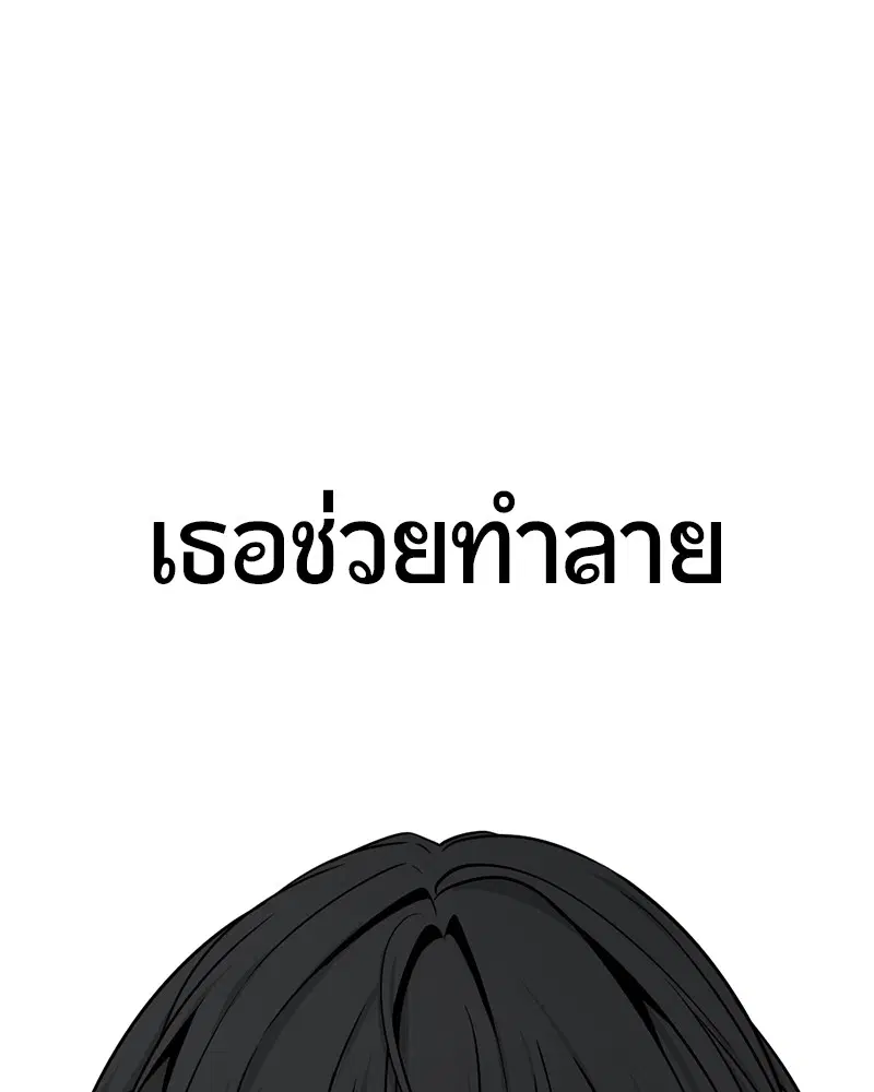 HERO KILLER ตอนที่ 78 หน้า 142