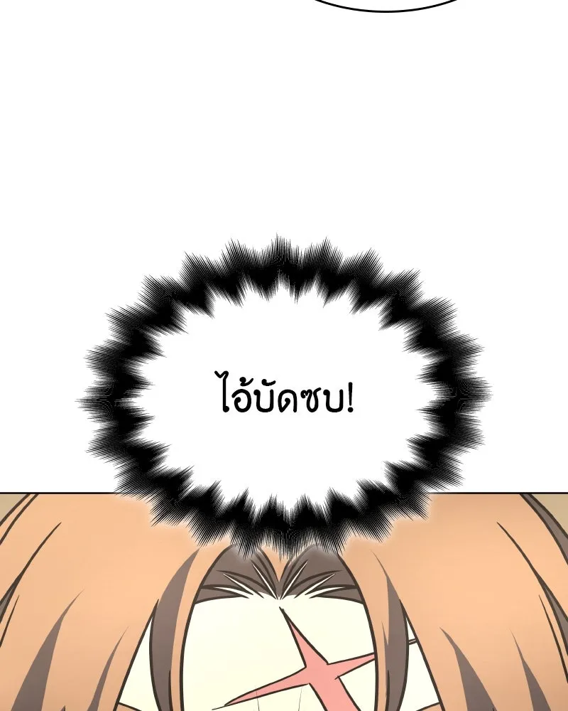 I Reincarnated As The Crazed Heir เกิดอีกทีเป็นว่าที่ประมุขลัทธิมาร ตอนที่ 112 หน้า 5