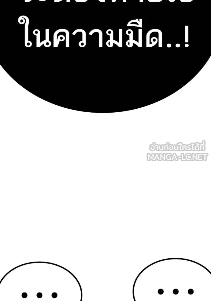 Bad Guy ตอนที่ 245 หน้า 27