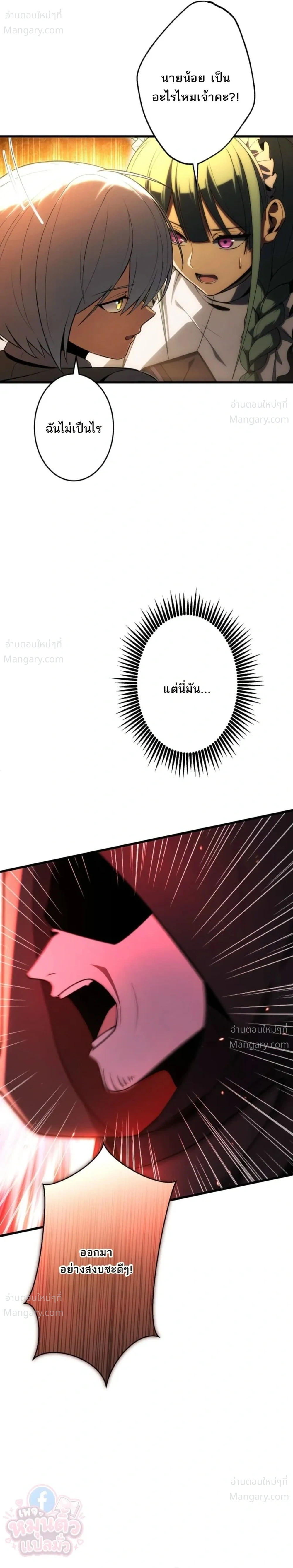 The Hero Returns for the Millionth Time – การหวนคืนครั้งที่หนึ่งล้านของผู้กล้า ตอนที่ 9 หน้า 9