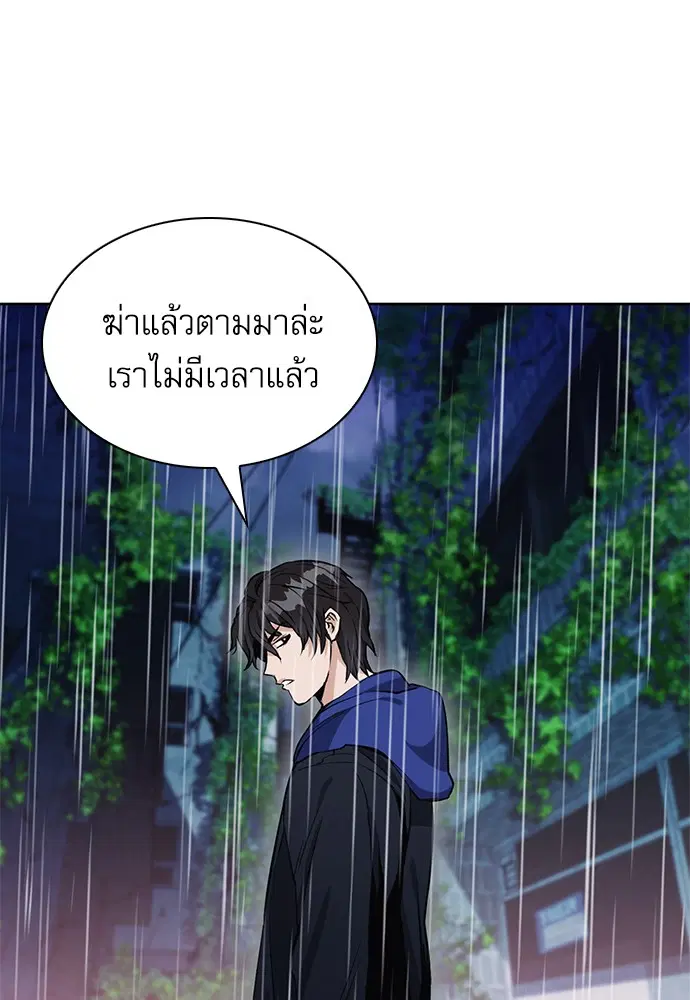 Seoul Station Druid ตอนที่ 21 หน้า 27