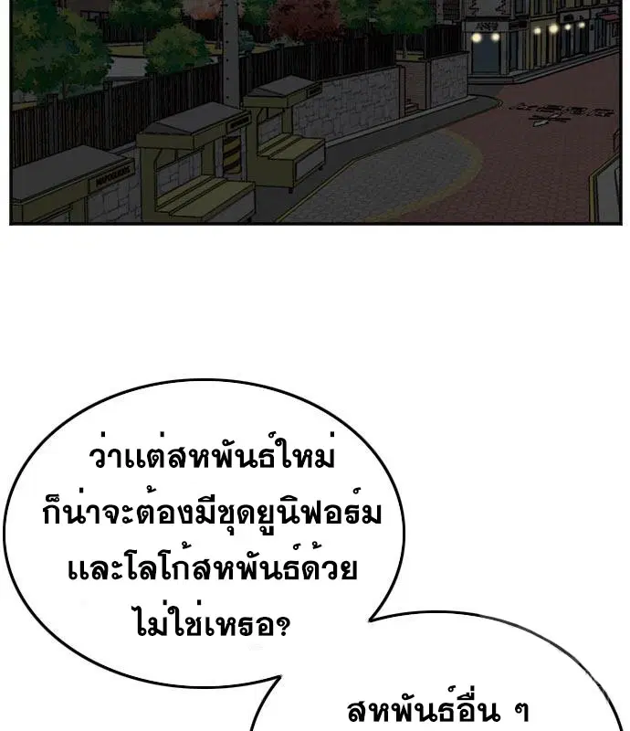 Bad Guy ตอนที่ 131 หน้า 85