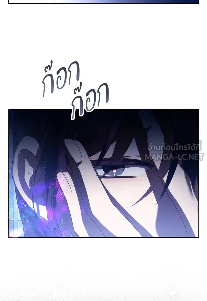 Your Throne ตอนที่ 240 หน้า 18