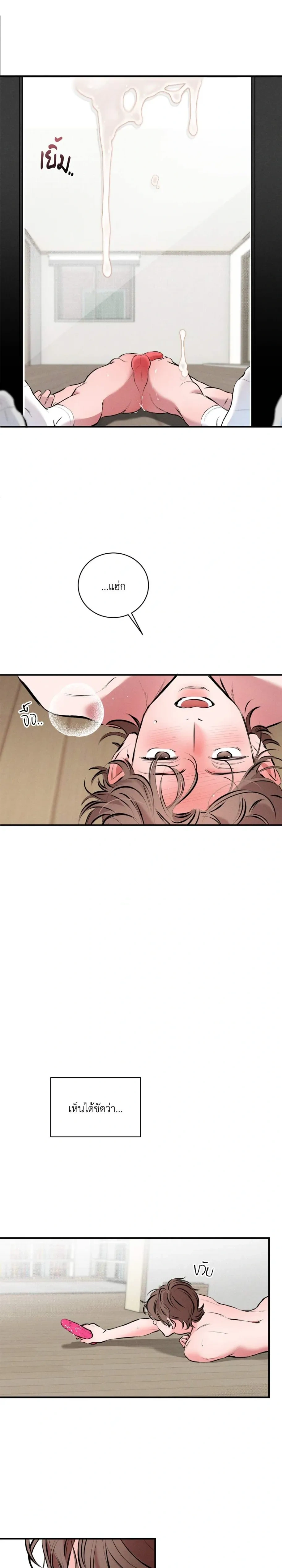Nice to See You – เพื่อนบ้านประตูถัดไป ตอนที่ 1 หน้า 25