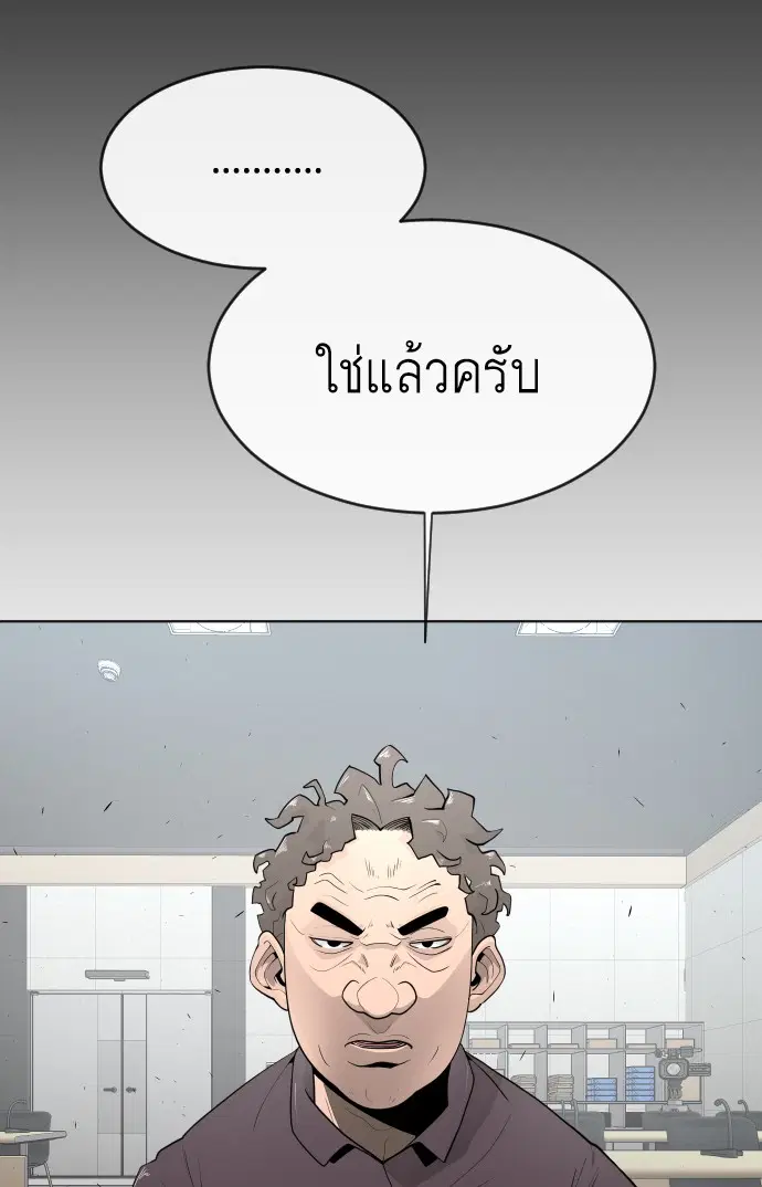 Superhuman Era ตอนที่ 96 หน้า 77