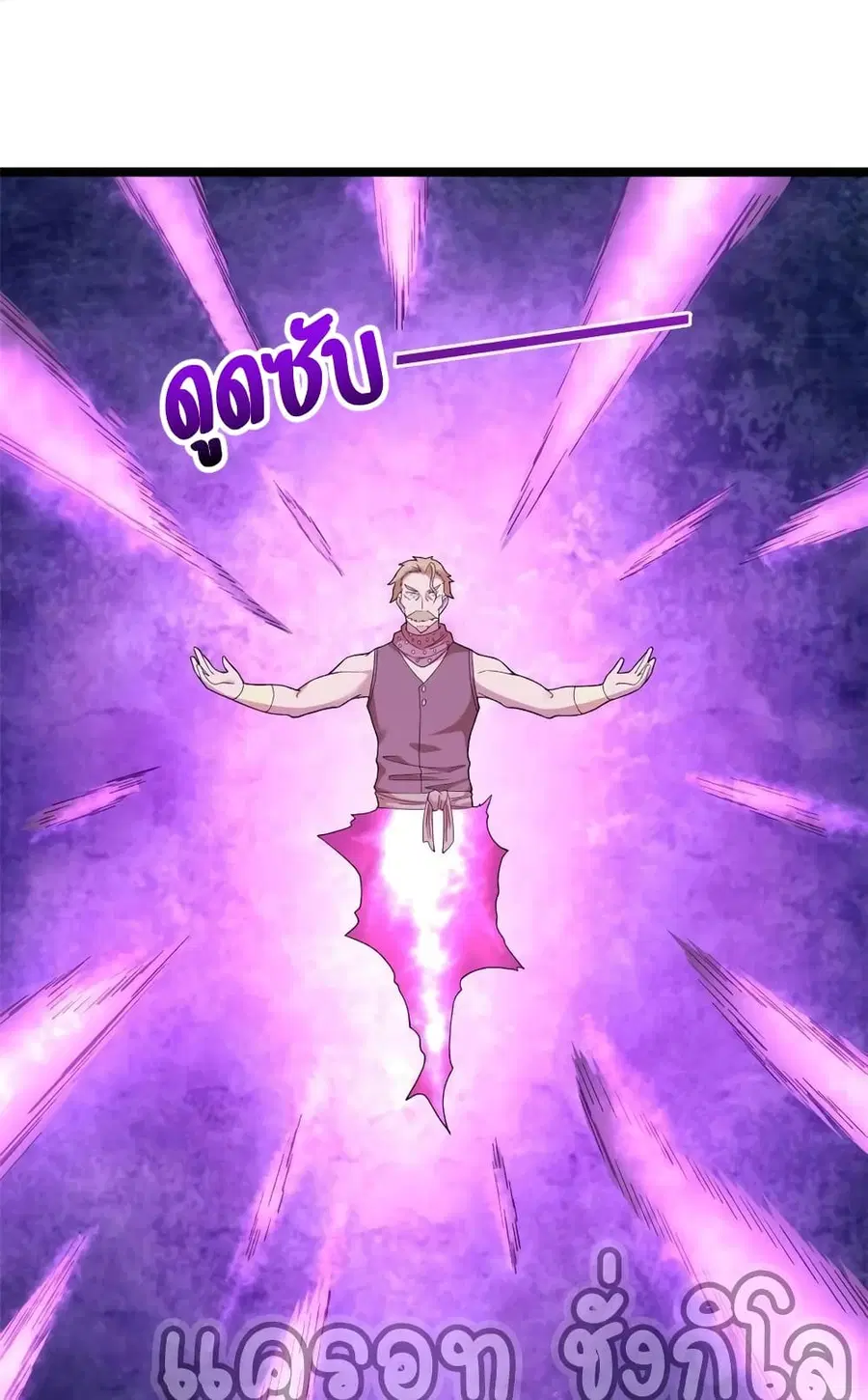 I Have 999 Skills ตอนที่ 150 หน้า 5