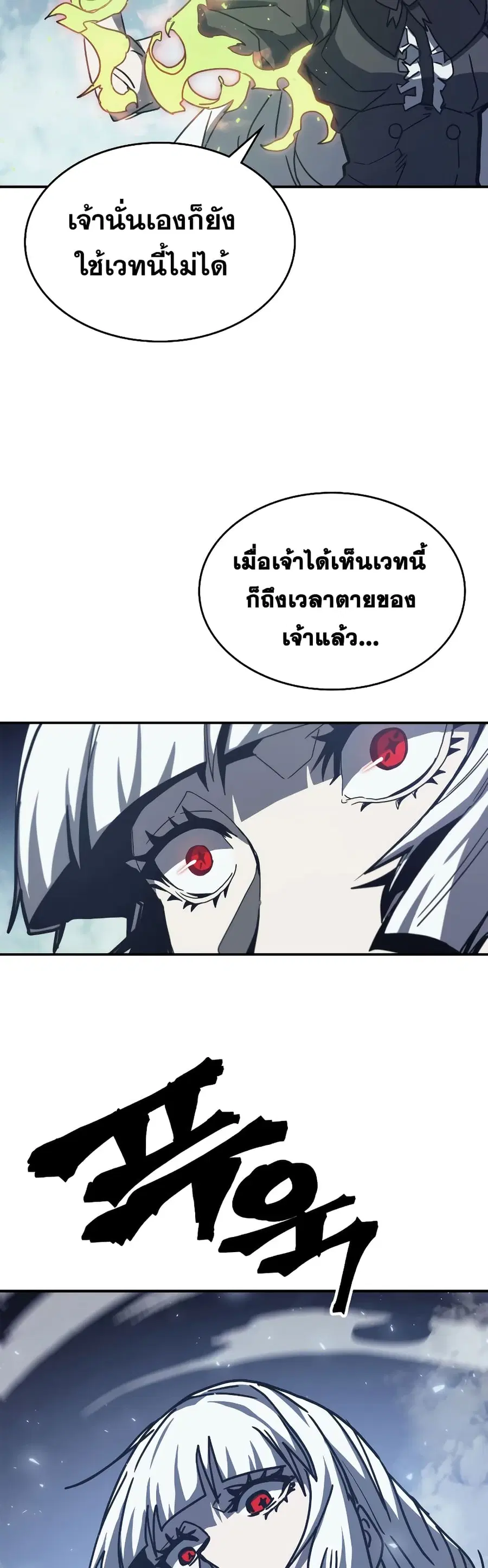 A Returner’s Magic Should Be Special ตอนที่ 168 หน้า 5