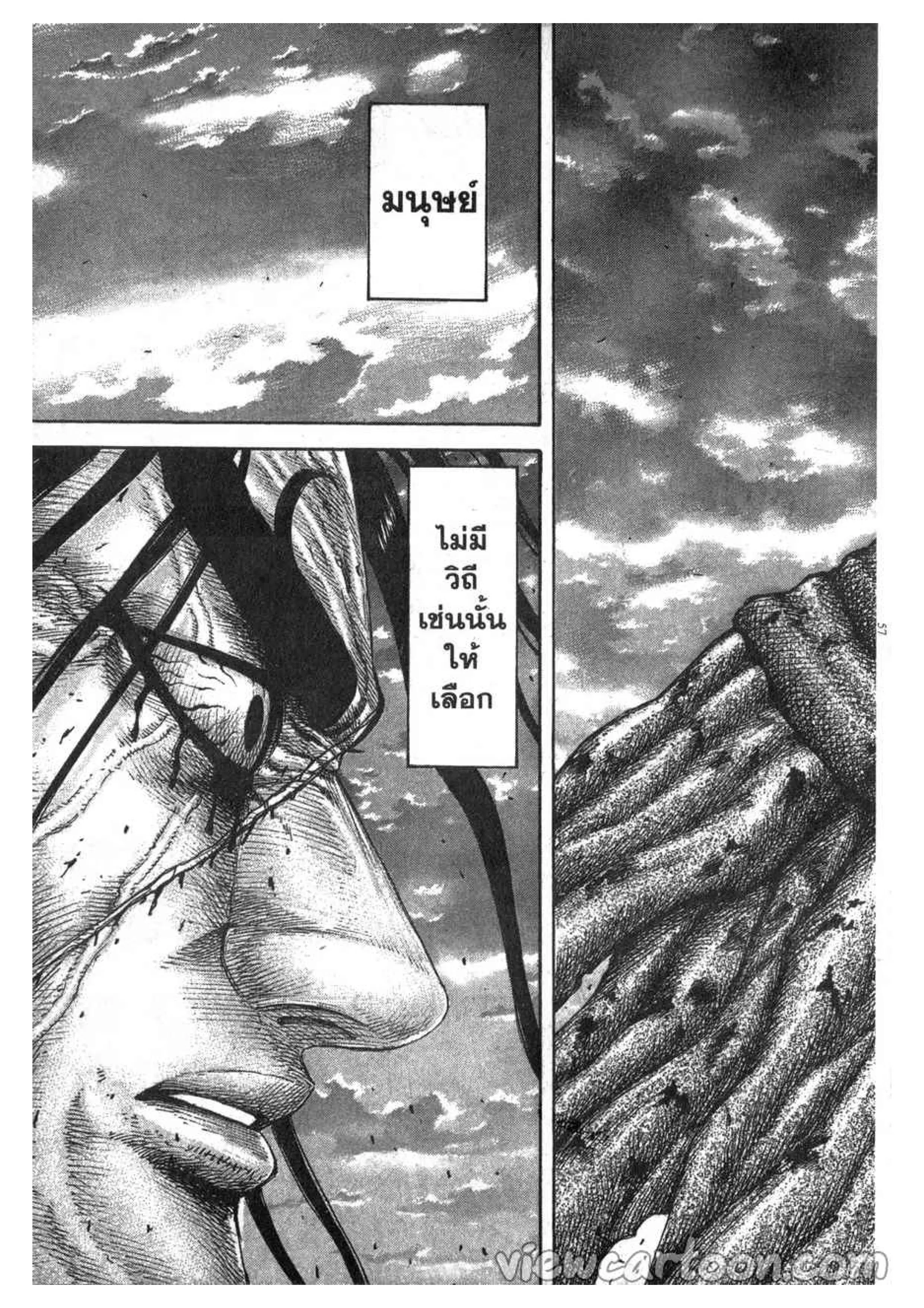 Kingdom ตอนที่ 627 หน้า 10