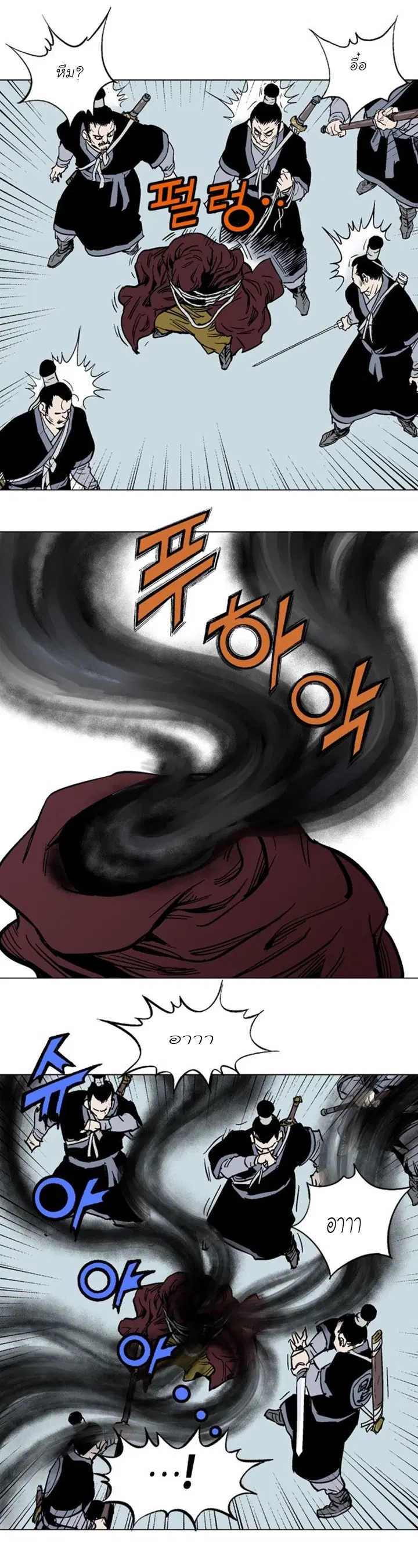 Gosu ตอนที่ 117 หน้า 12