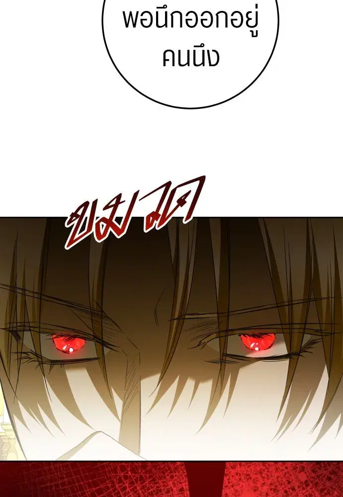Your Throne ตอนที่ 215 หน้า 8