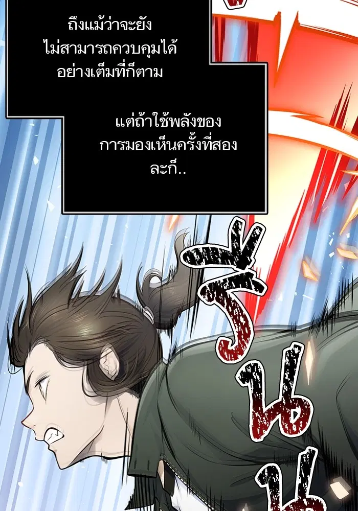 Tower of God ตอนที่ 597 หน้า 133