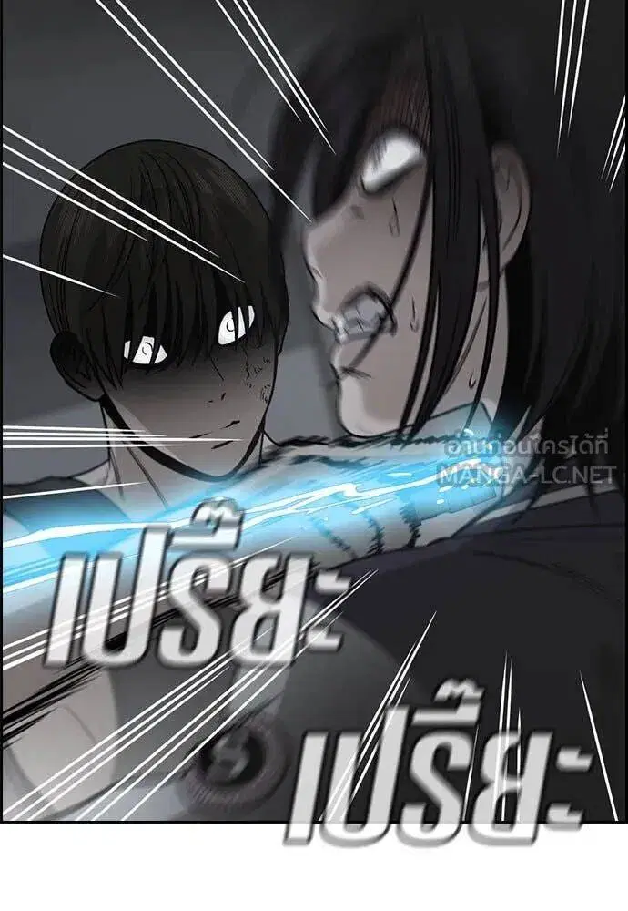 True Education ตอนที่ 209 หน้า 94