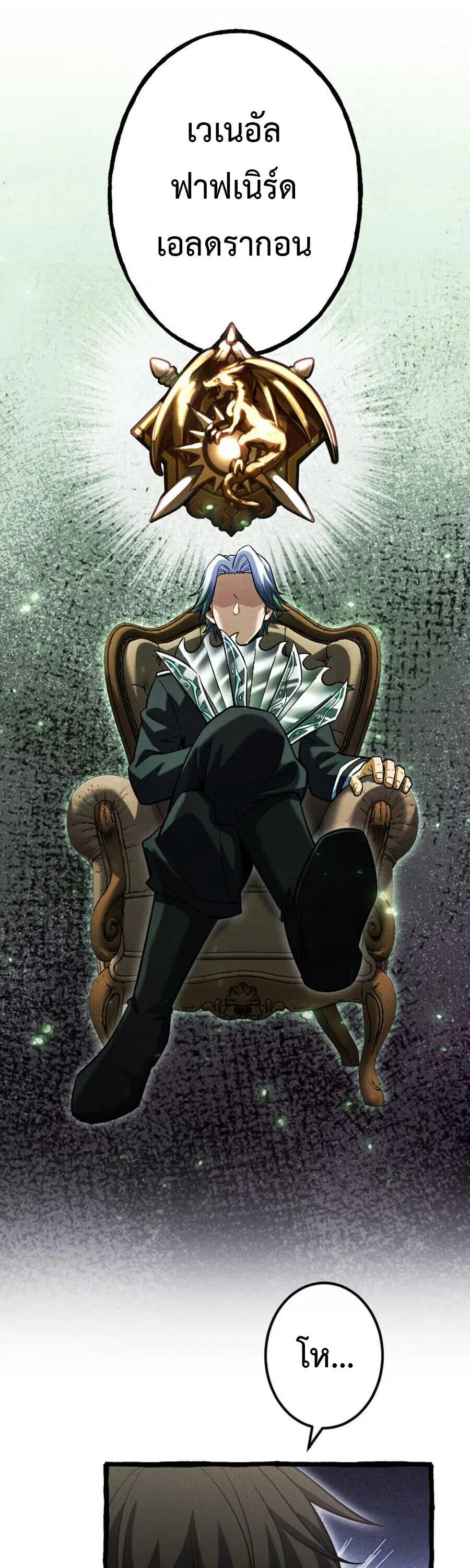 Return of the First Patriarch: The Strongest Reincarnates into His Descendant 1000 Years Later การกลับมาของบรรพชนรุ่นแรก: จอมยุทธ์ผู้แข็งแกร่งที่สุดกลับชาติมาเกิดเป็นทายาทในอีกพันปีต่อมา ตอนที่ 22 หน้า 11