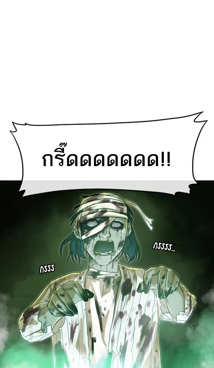Random Chat ตอนที่ 98 หน้า 37