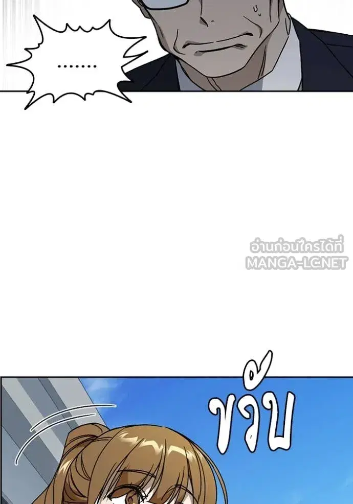 Study Group ตอนที่ 283 หน้า 80