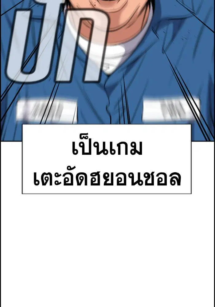 True Education ตอนที่ 32 หน้า 47