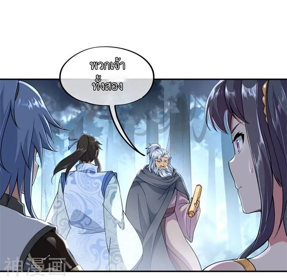 Peerless Battle Spirit (Tian Cang Zi Dongman) ตอนที่ 72 หน้า 20
